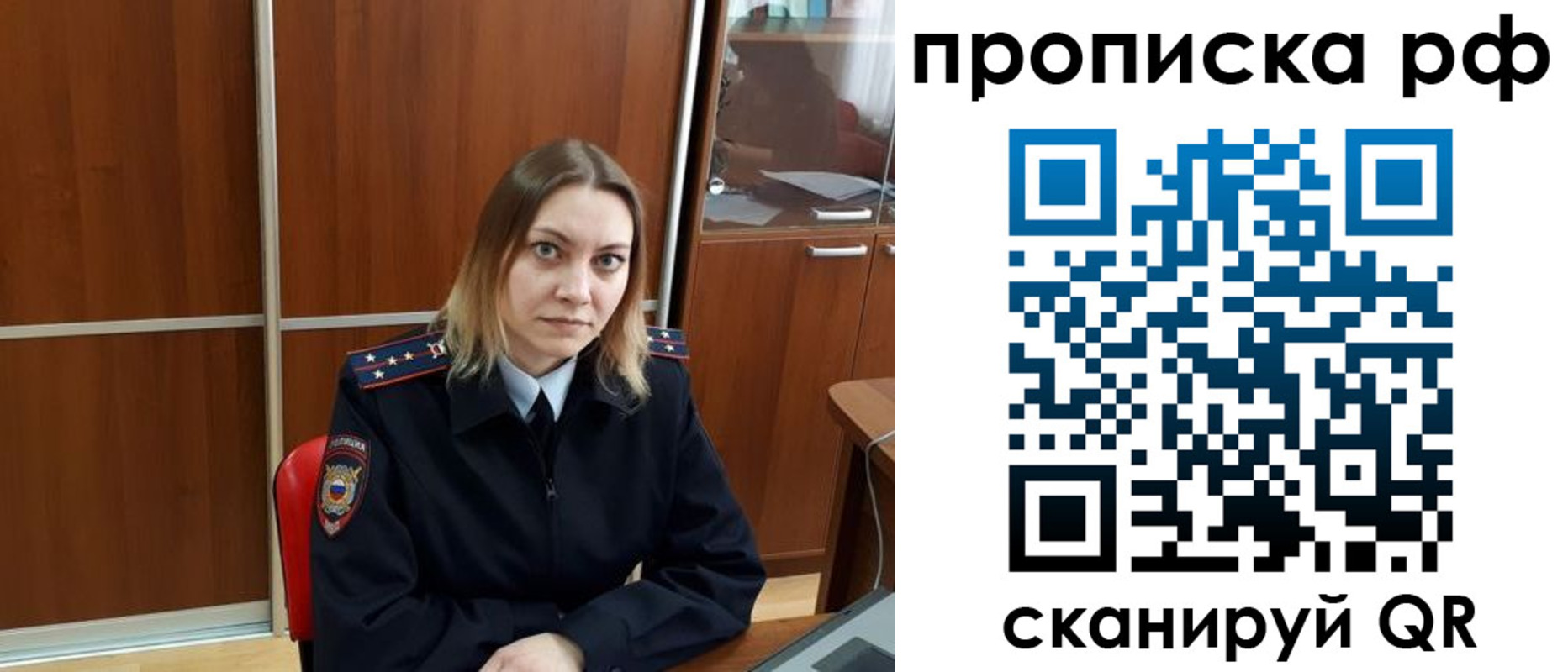 прописка паспорт в Волжске