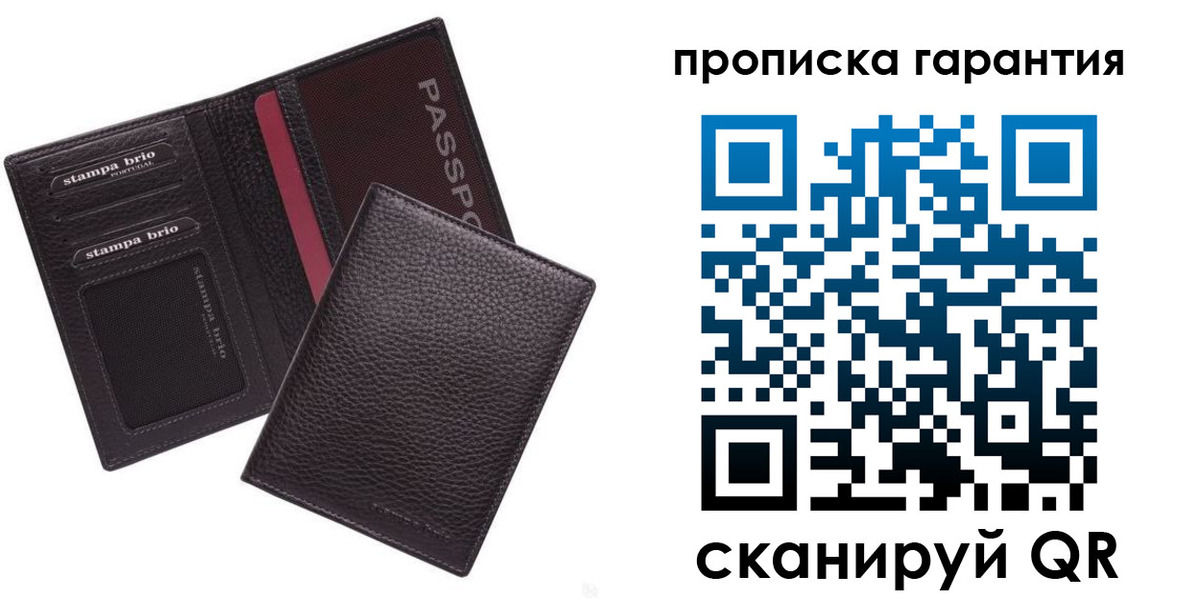 прописка в Волжске