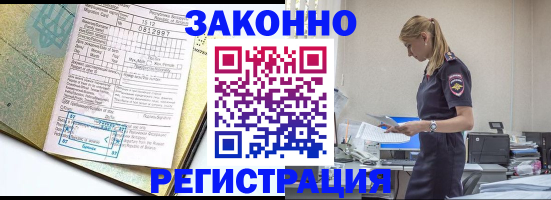 регистрация для школы в Волжске